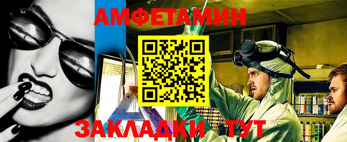 АМФ VHQ Мыски