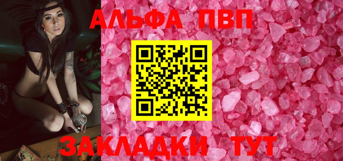 Alpha-PVP Crystall  Alpha-PVP кристаллы  где купить   Мыски  Вход с VPN 