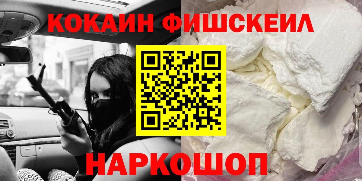 Мыски  КОКАИН 99%  Вход с VPN 