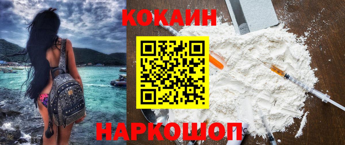 Кокаин Эквадор Мыски