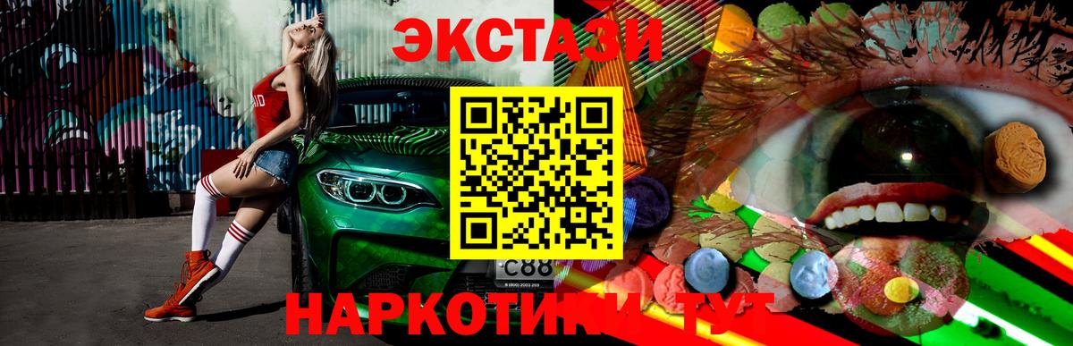 Экстази диски Мыски