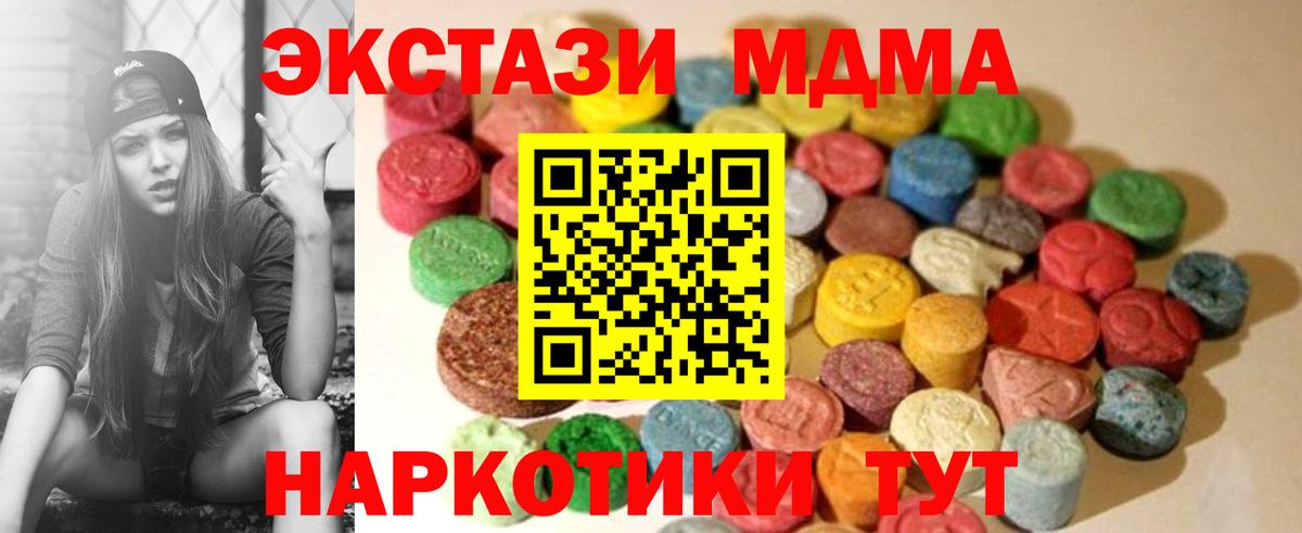 Мыски  ЭКСТАЗИ таблы  Вход с VPN 