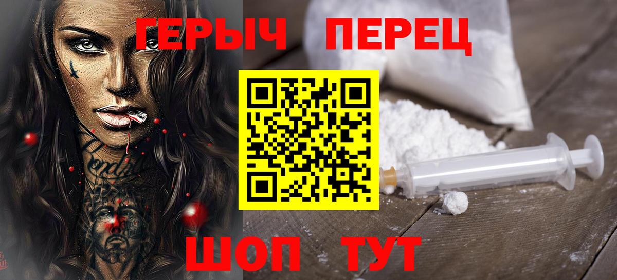 Мыски  Героин гречка  Вход с VPN 