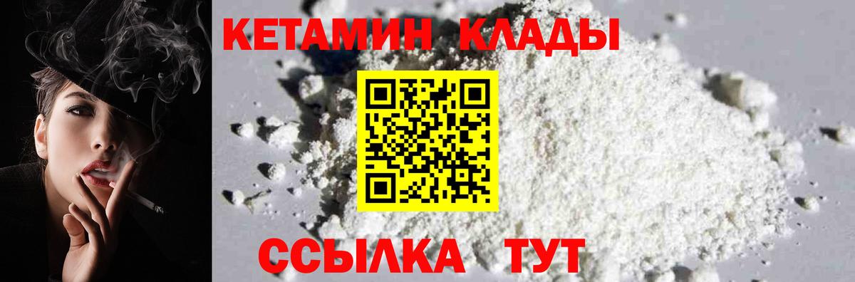 Кетамин ketamine Мыски
