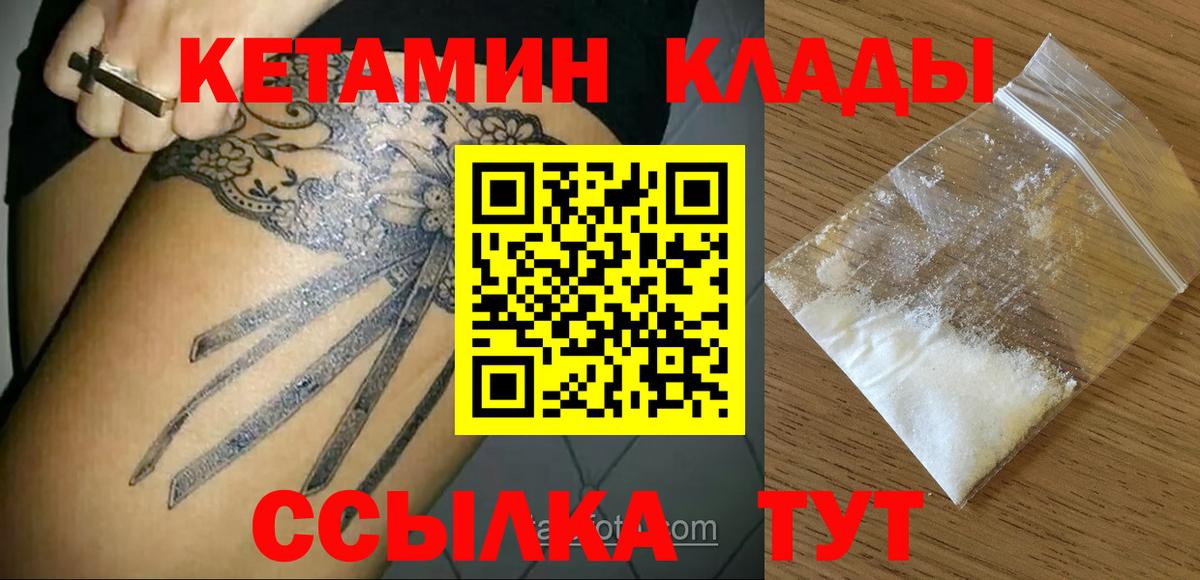 Кетамин VHQ  Вход с VPN  Кетамин ketamine  Мыски 