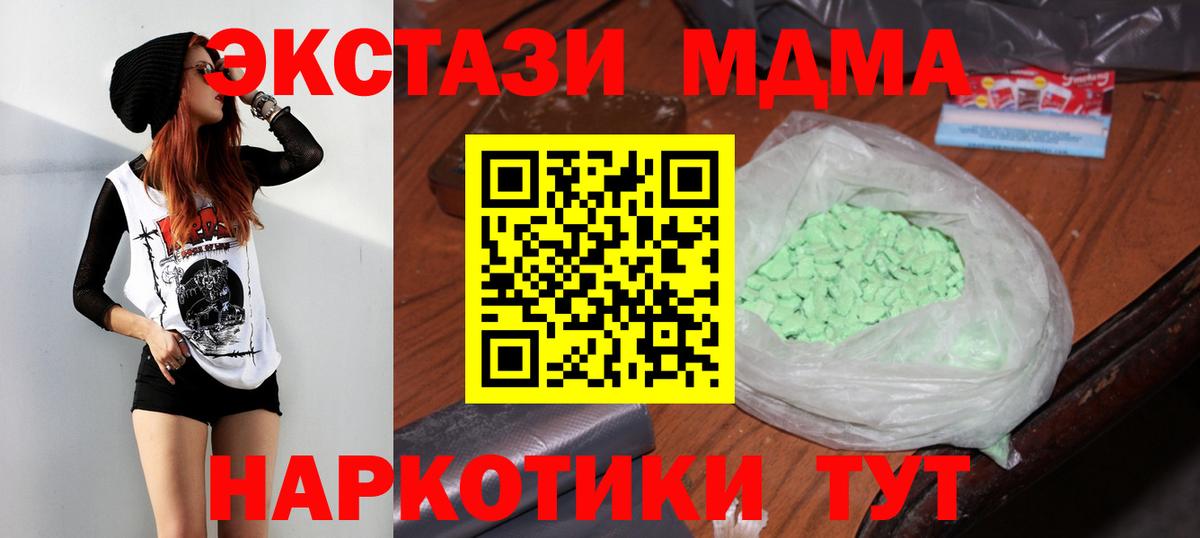 Мыски  МДМА кристаллы  МДМА  Вход с VPN 