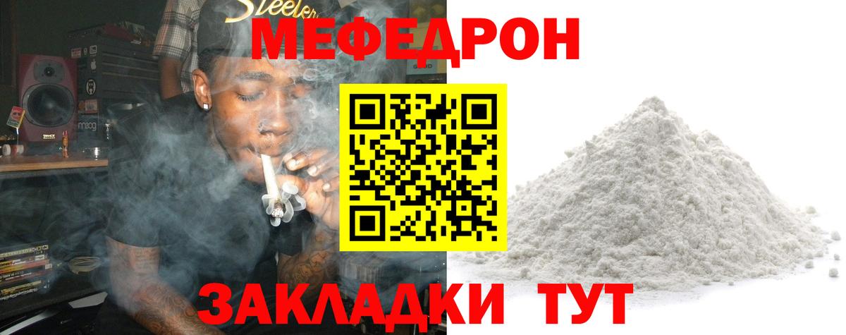 МЕФ Мыски