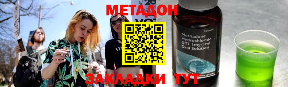 Мыски  Метадон VHQ  МЕТАДОН белоснежный  Вход с VPN 