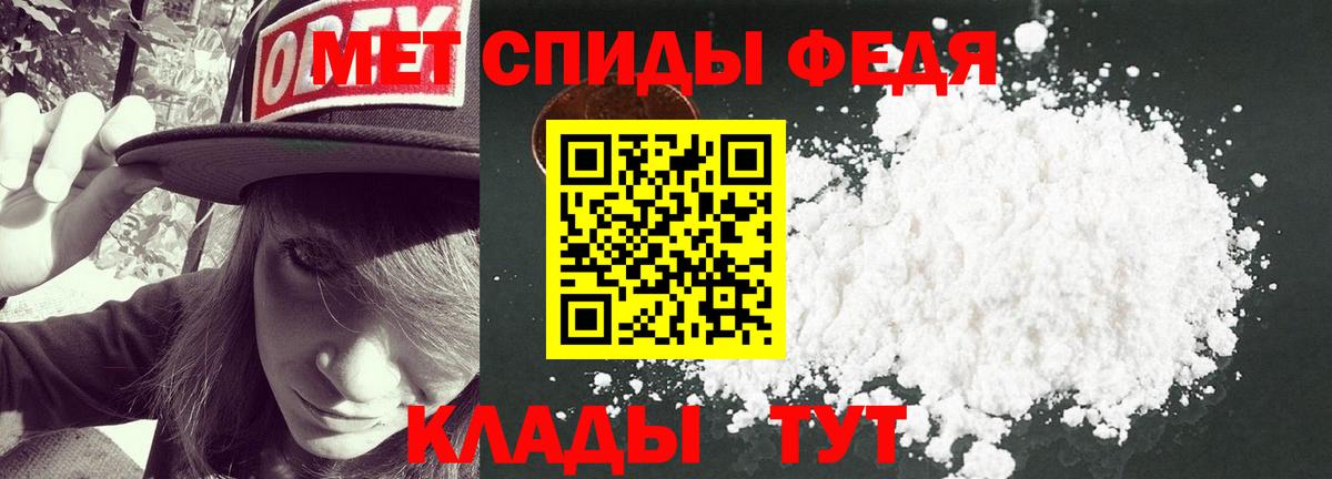 МЕТАМФЕТАМИН Methamphetamine Мыски