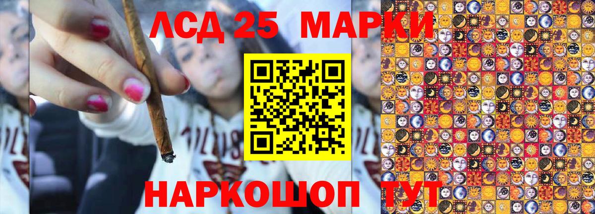 Наркотические марки 1,5мг Мыски
