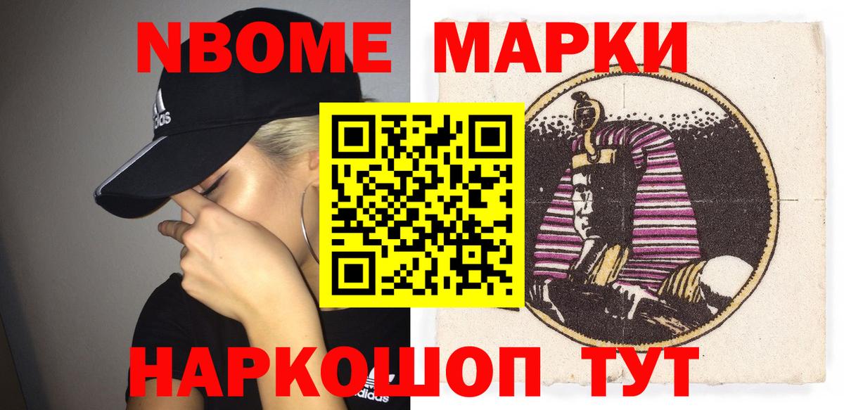 Наркотические марки 1500мкг  Вход с VPN  Марки N-bome  Наркотические марки 1500мкг  Мыски 